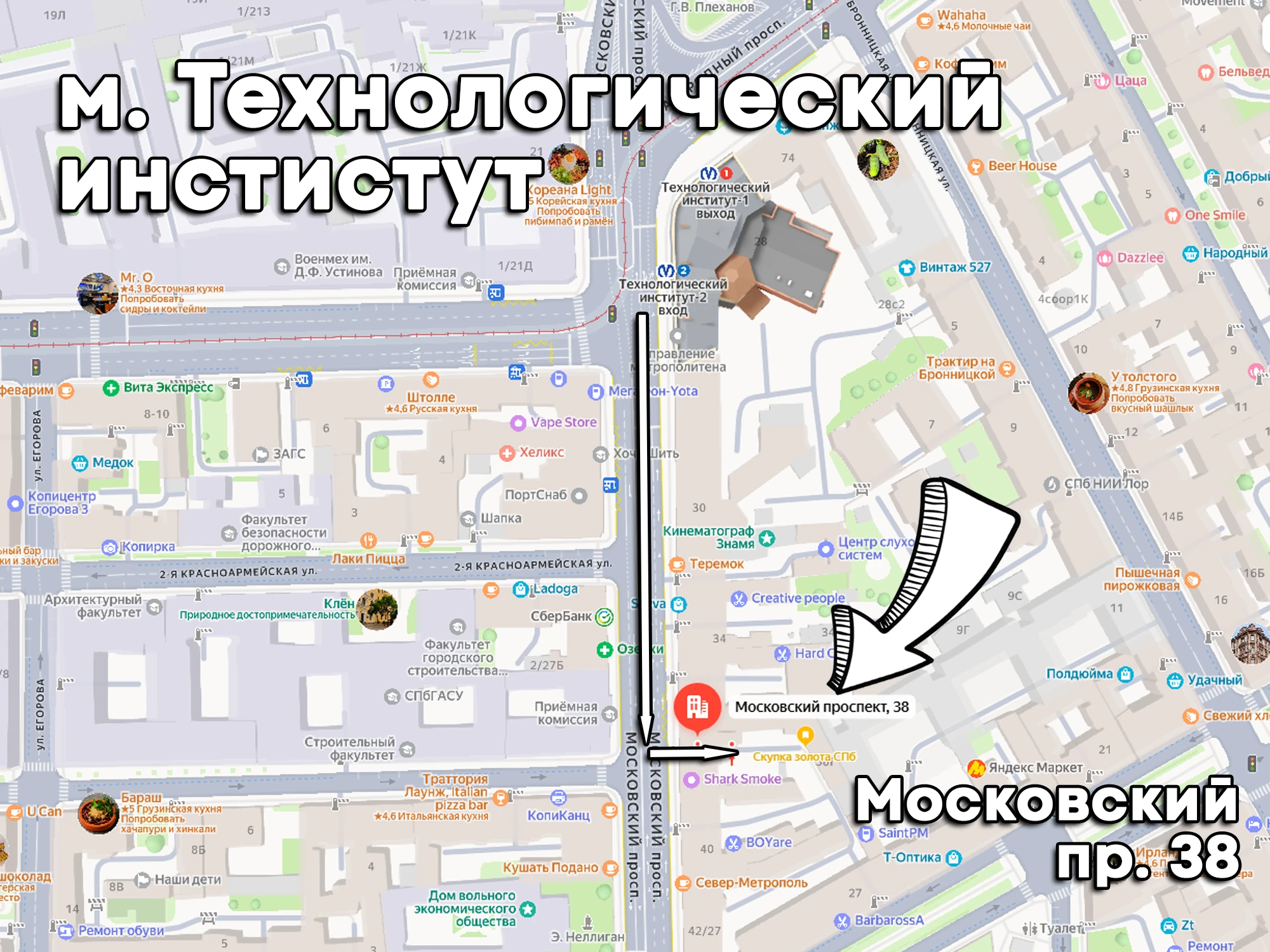 Проход к офису скупки золота на Московском пр. 38, вход со двора, СПб