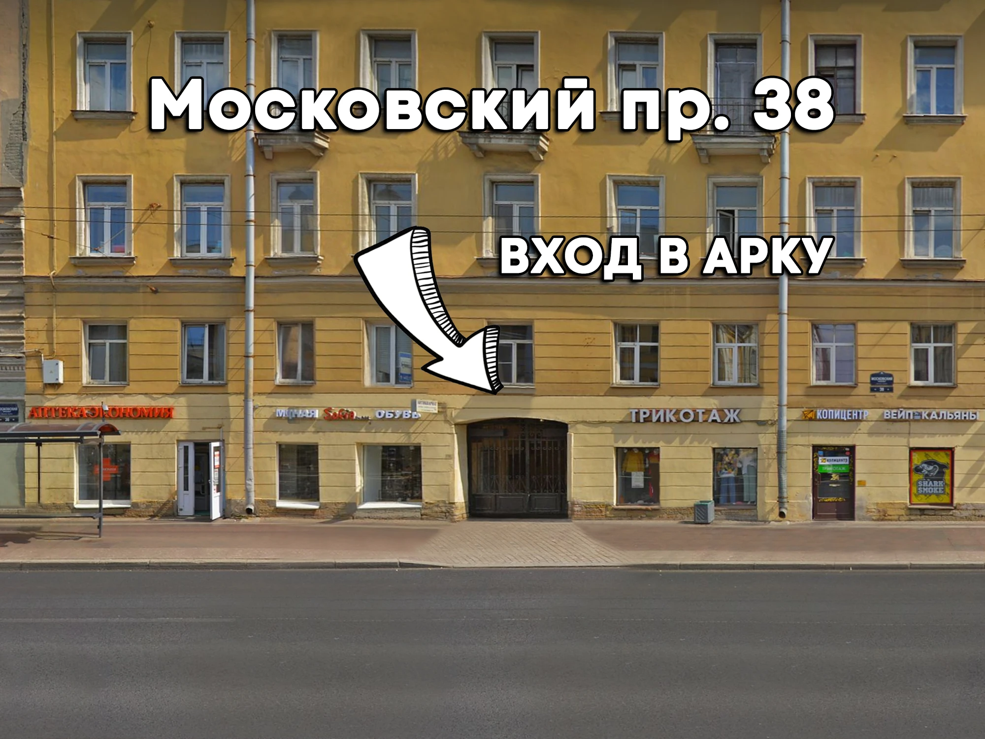 Вход в скупку золота по адресу Московский пр. 38, Санкт-Петербург